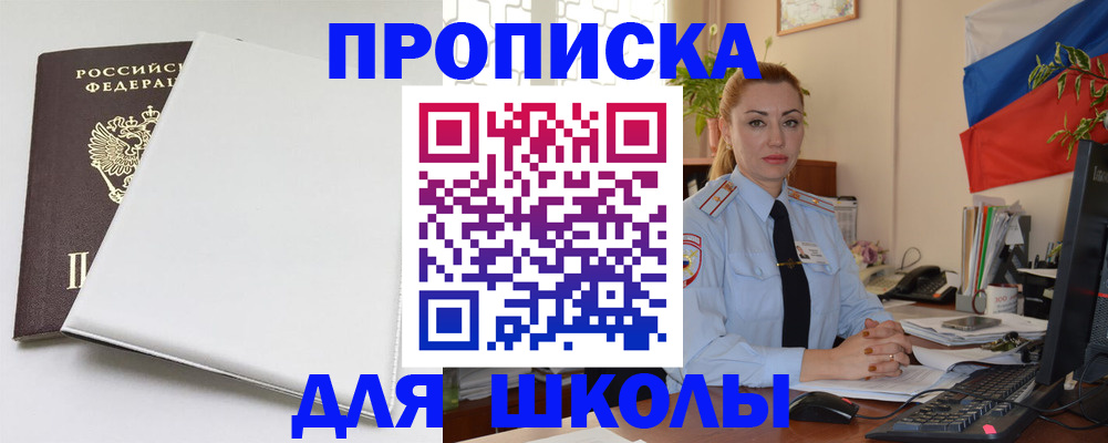 где прописаться в Луховицах