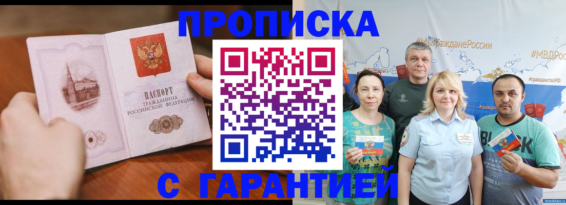 временная регистрация недорого в Луховицах