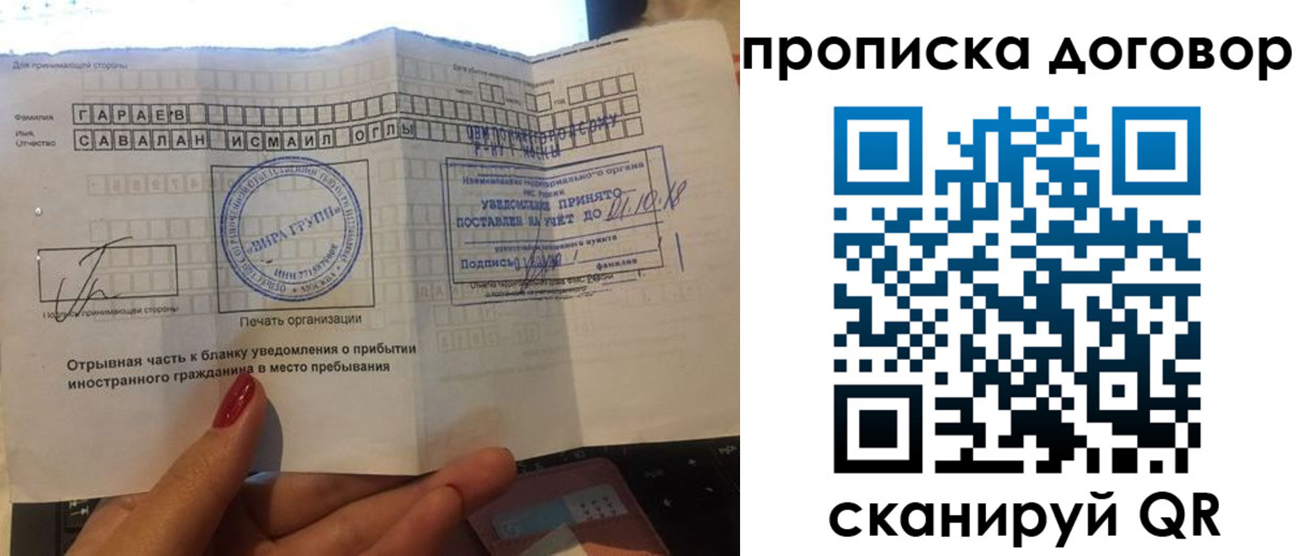 временная регистрация поиск в Луховицах