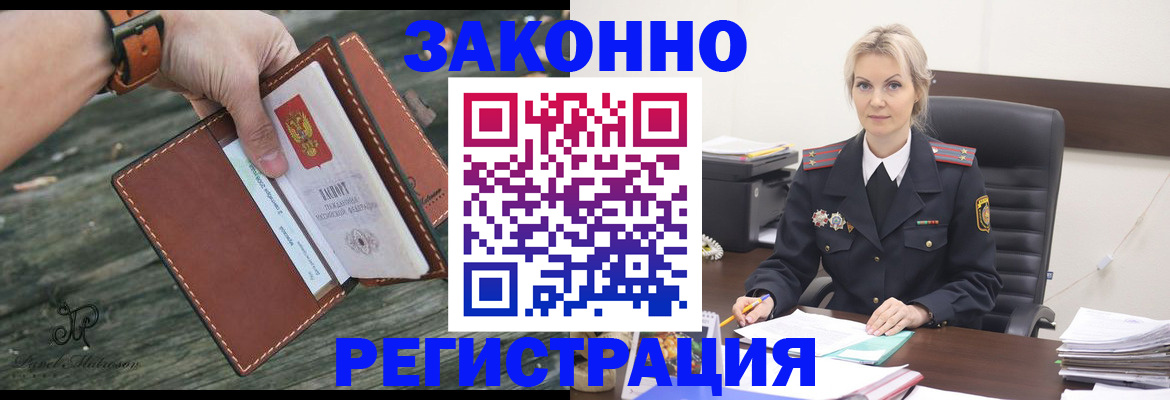 прописка штамп в Луховицах