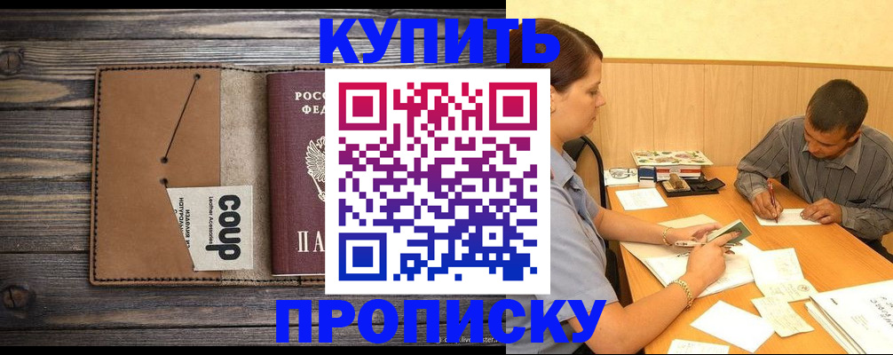 прописка для кредита в Луховицах