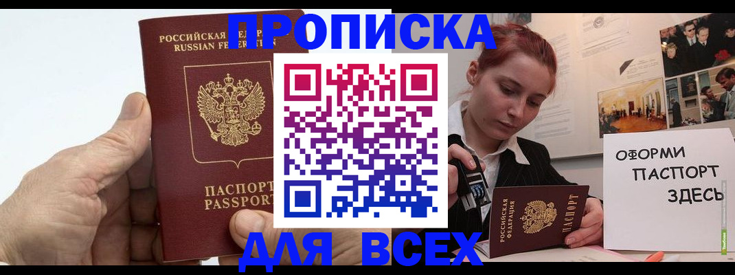 временная регистрация 2025 в Луховицах