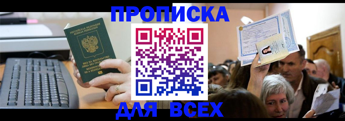 прописка гарантия в Луховицах