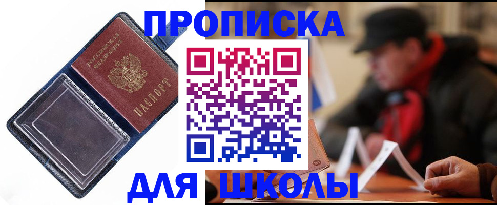 временная регистрация в Луховицах